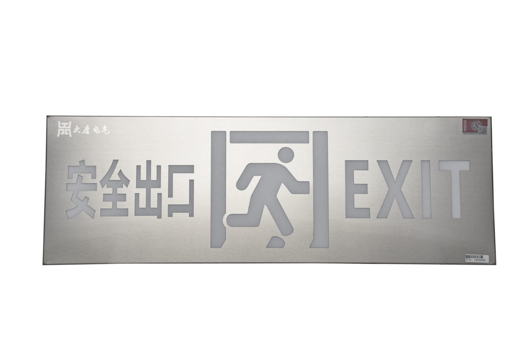 安全出口指示燈怎么接線，安全出口指示燈接線指南【2024最新版】
