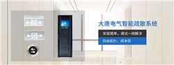 什么是智能消防疏散指示系統(tǒng)，智能消防疏散指示系統(tǒng)工作原理[圖解]